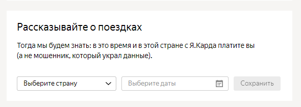 kak my zashishaem otzyvy pokupki i puteshestviya ot moshennikov 3 Как мы защищаем отзывы, покупки и путешествия от мошенников